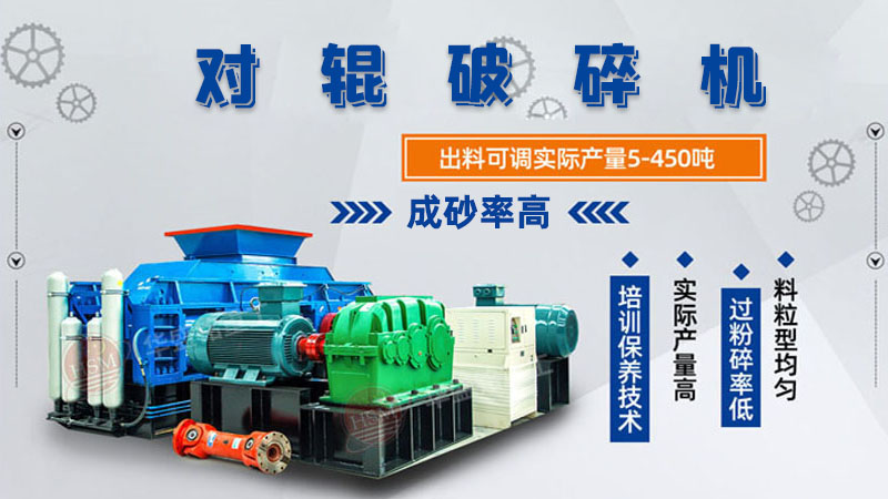 數(shù)控液壓對(duì)輥破碎機(jī)輥皮壽命大概多久呢？市場報(bào)價(jià)多少錢呢？