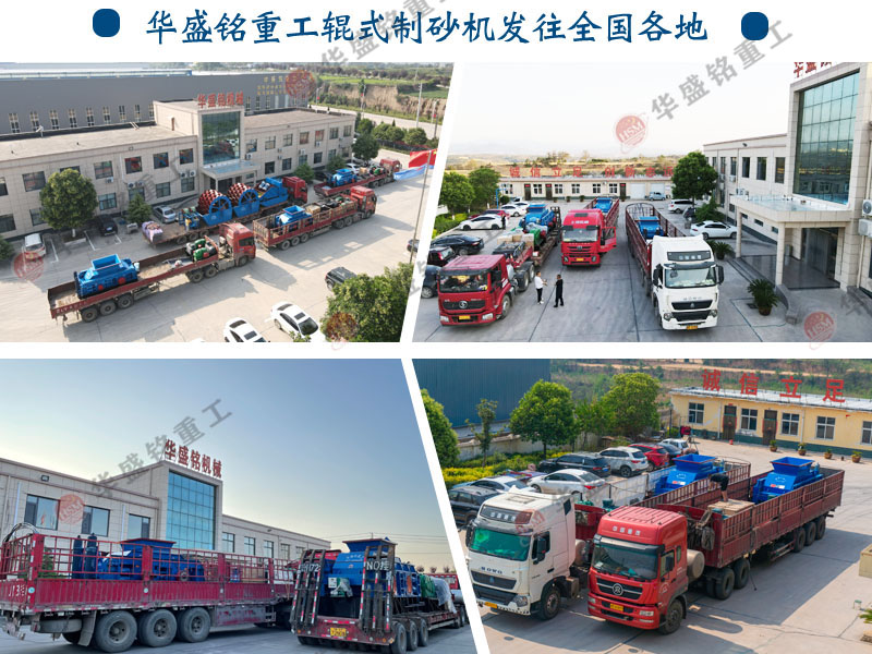 2公分米石經(jīng)過1010型對(duì)輥制砂機(jī)破碎后有什么用途？